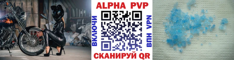 Alpha PVP крисы CK  нарко площадка клад  Чусовой  что такое  