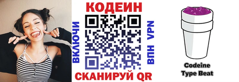 Кодеин напиток Lean (лин)  Чусовой 