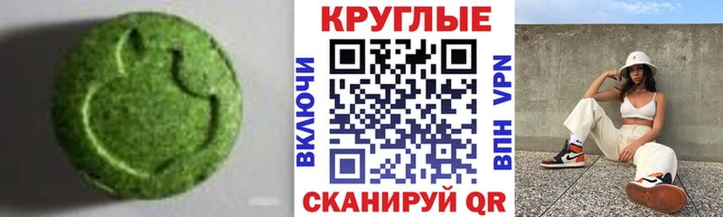Экстази 250 мг Чусовой