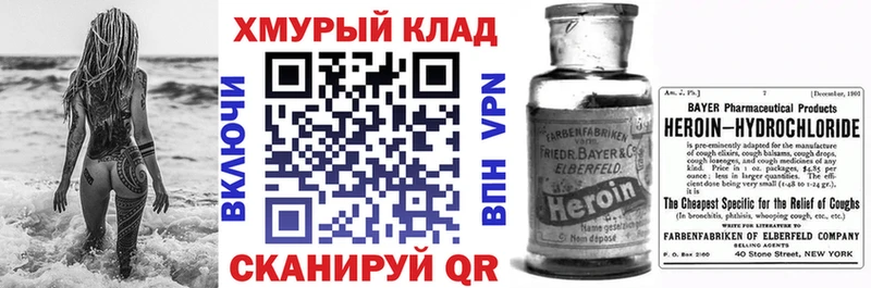 ГЕРОИН белый  Чусовой 