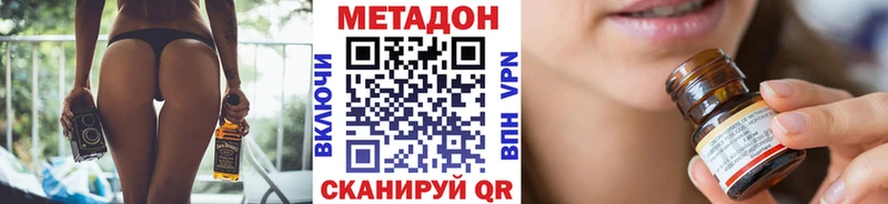МЕТАДОН VHQ  Чусовой 