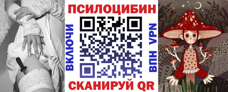 Псилоцибиновые грибы мухоморы  Чусовой 